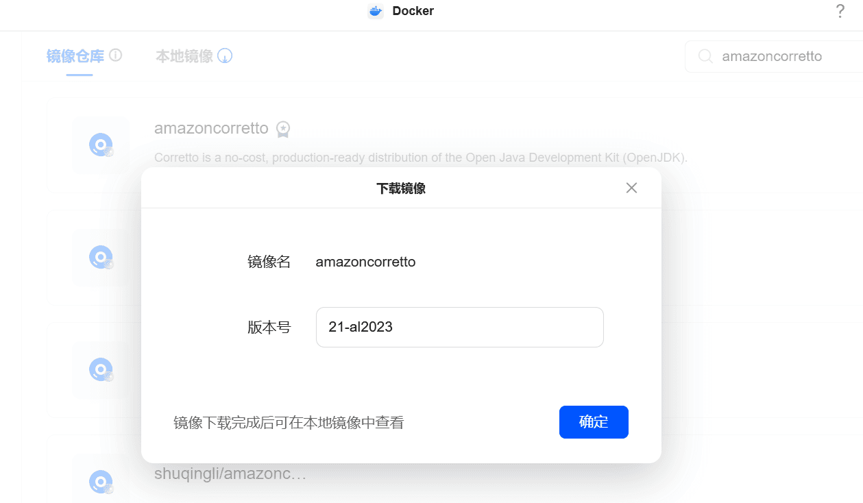 amazoncorretto容器